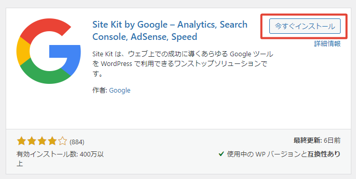 【初心者向け】Google Search Console設定ガイド