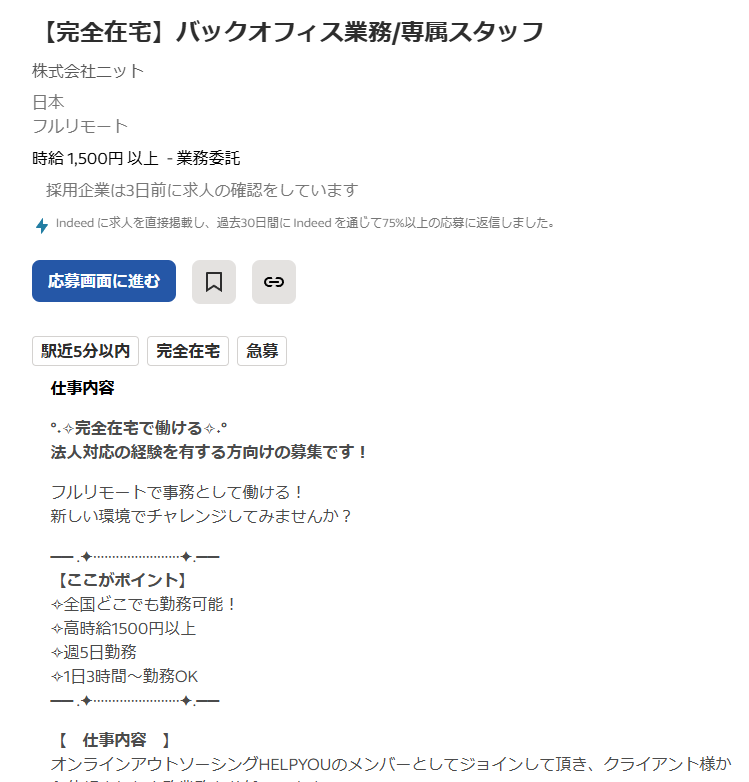株式会社ニットの求人