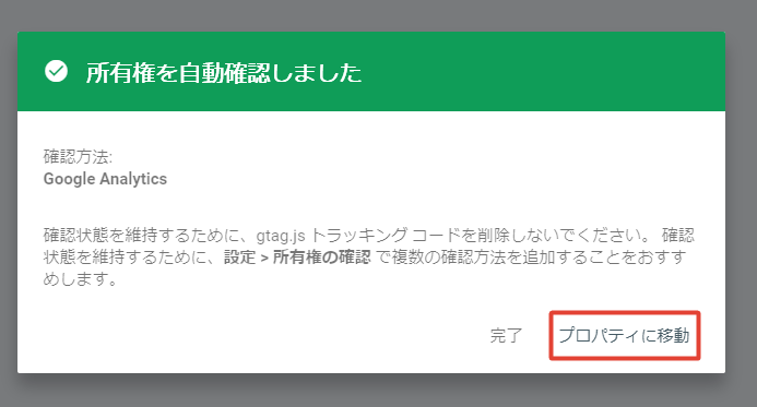 【初心者向け】Google Search Console設定ガイド