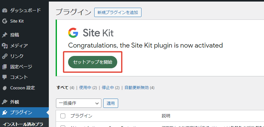 【初心者向け】Google Search Console設定ガイド