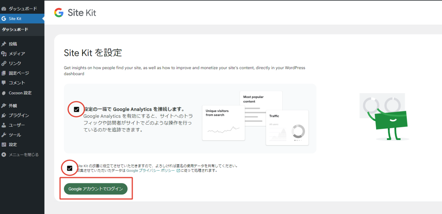 【初心者向け】Google Search Console設定ガイド