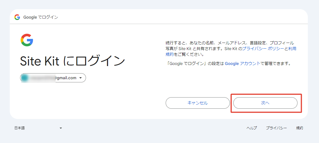 【初心者向け】Google Search Console設定ガイド