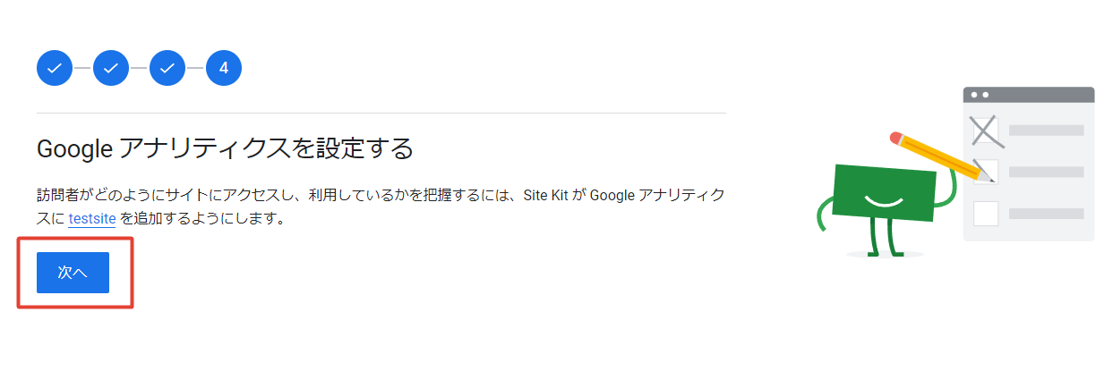 【初心者向け】Google Search Console設定ガイド