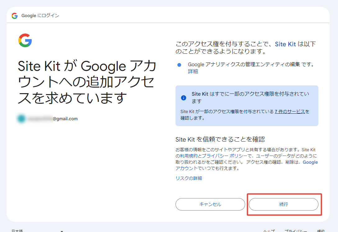 【初心者向け】Google Search Console設定ガイド