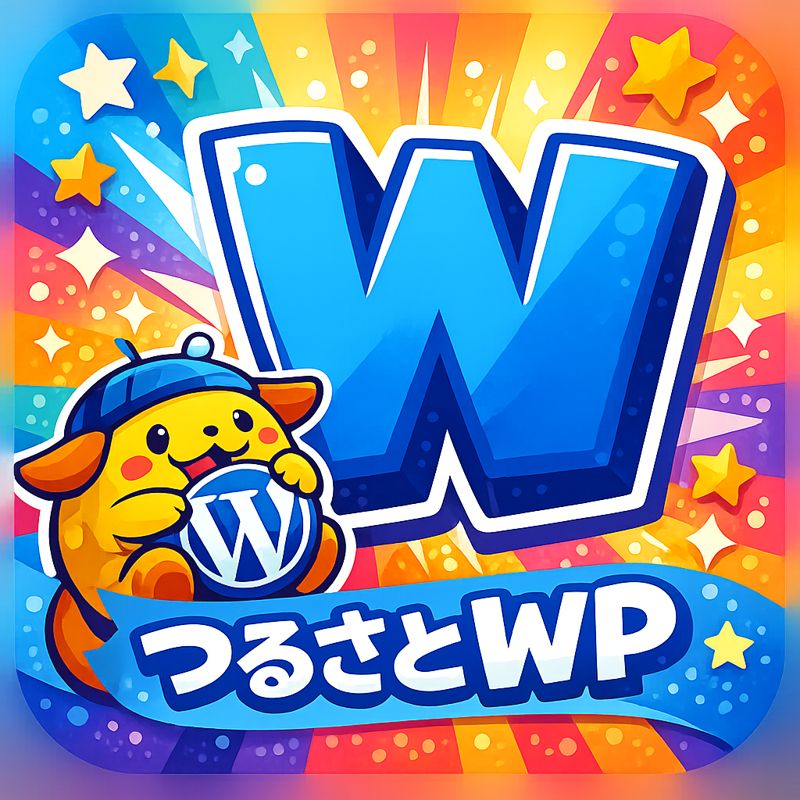 メンバー専用サイト